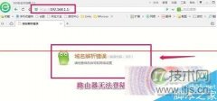 windows 7系统下进不了路由器设置该怎么办？ - 新媒体情报驿站