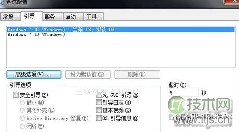 减少windows 7开机等待和关机等待时间加快开机关机速度的方法(图1)