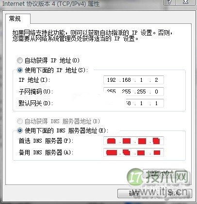 windows 7本地连接显示未识别网络 本地连接受限无网络访问的解决(图3) windows 7本地连接显示未识别网络 本地连接受限无网络访问的解决(图3)