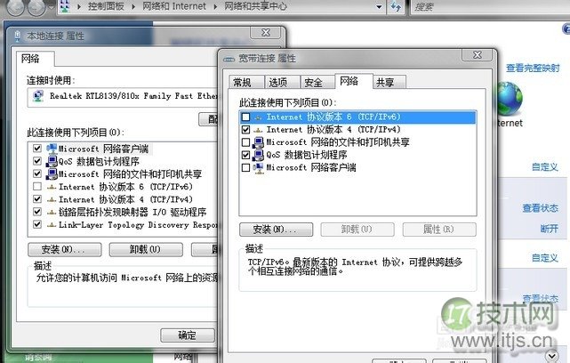 windows 7本地连接显示未识别网络 本地连接受限无网络访问的解决(图2)