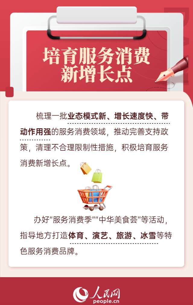 促消费、稳外贸、扩开放 “十五五”开局之年这样干 - 新媒体情报驿站