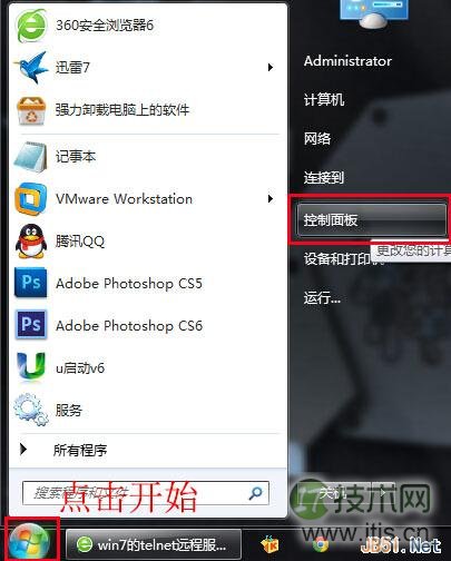 windows 7系统开启Telnet服务图文教程(图1) windows 7系统开启Telnet服务图文教程(图1)