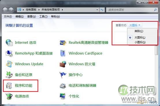 windows 7系统开启Telnet服务图文教程(图2) windows 7系统开启Telnet服务图文教程(图2)