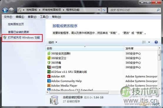 windows 7系统开启Telnet服务图文教程(图3) windows 7系统开启Telnet服务图文教程(图3)