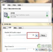 windows 7系统没有声音的解决办法图文教程 - 新媒体情报驿站