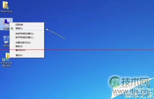 windows 7系统Apple Mobile Device无法启动的两种解决办法(图1)