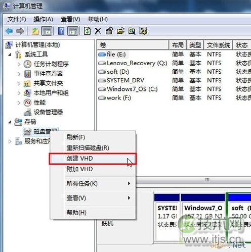 windows 7系统创建虚拟磁盘的图文教程(图2) windows 7系统创建虚拟磁盘的图文教程(图2)