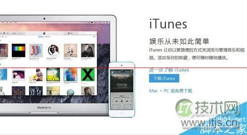 windows 7系统Apple Mobile Device无法启动的两种解决办法(图9)