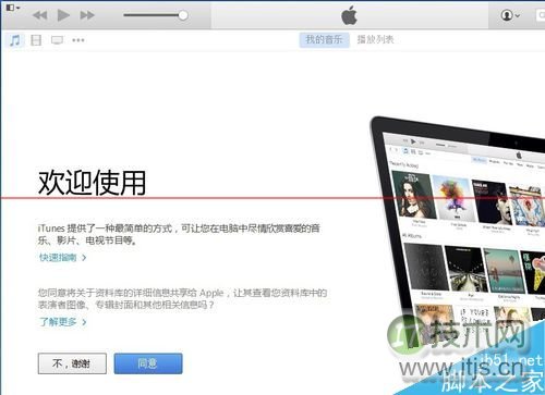 windows 7系统Apple Mobile Device无法启动的两种解决办法(图10)