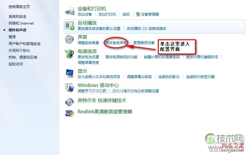 windows 7操作系统中默认的的导航声音关闭方法(图1)