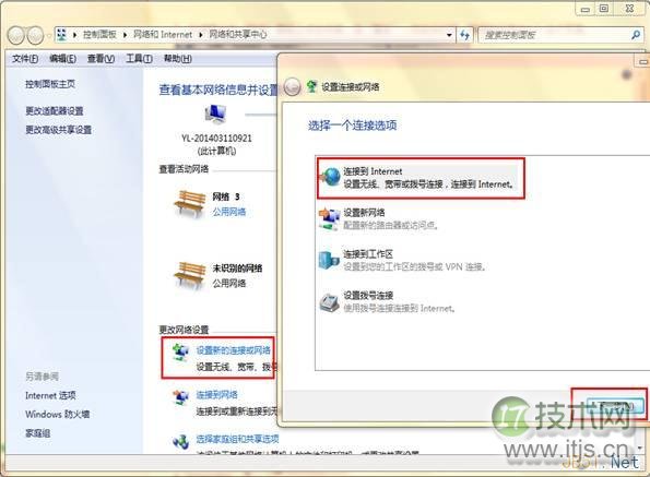windows 7系统新建宽带连接图文教程(图2)