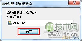 windows 7系统磁盘清理使用方法图文教程(图4) windows 7系统磁盘清理使用方法图文教程(图4)