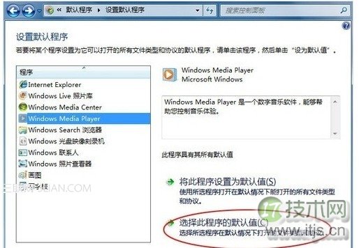 windows 7系统怎么样修改文件后缀的默认打开方式实现双击直接打(图1)