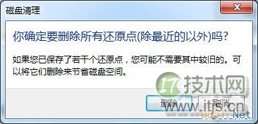 windows 7系统磁盘清理使用方法图文教程(图10) windows 7系统磁盘清理使用方法图文教程(图10)