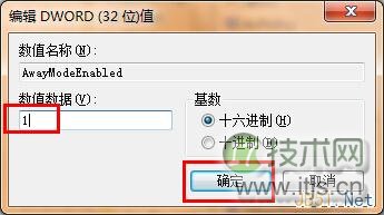 让windows 7系统在休眠状态离线下载的小技巧(图3)