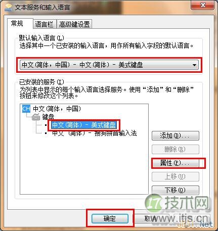 Windows7个性化输入法语言栏图标设置方法(图3) Windows7个性化输入法语言栏图标设置方法(图3)