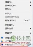 Windows7屏幕保护设置图文教程 - 新媒体情报驿站