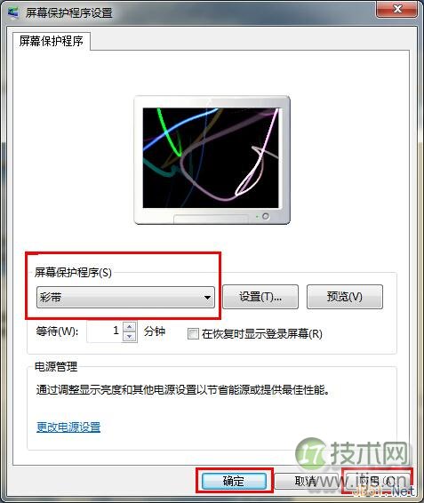 Windows7屏幕保护设置图文教程(图3)