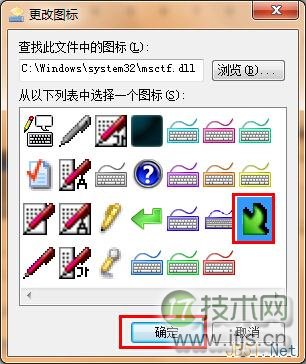Windows7个性化输入法语言栏图标设置方法(图5) Windows7个性化输入法语言栏图标设置方法(图5)