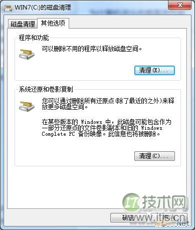 windows 7系统磁盘清理使用方法图文教程(图7) windows 7系统磁盘清理使用方法图文教程(图7)
