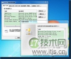 用C++连接MySQL等数据库一(图1)