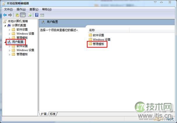 windows 7使用注册表禁用控制面板图文教程(图2)