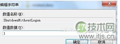 锁定状态下无需登录windows 7关机技巧解读(图1)