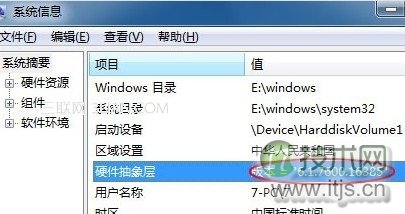 怎么样才能查看更加具体的windows7版本号(图1)