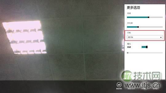 windows 7/windows 8下摄像头使用过程会有波纹闪烁现象的解决方(图3)