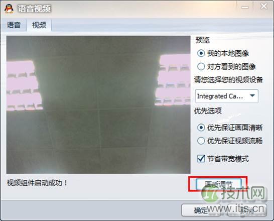 windows 7/windows 8下摄像头使用过程会有波纹闪烁现象的解决方(图5)