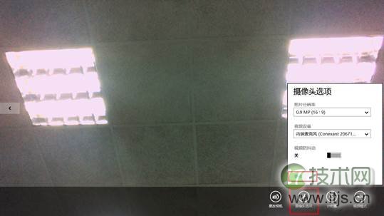 windows 7/windows 8下摄像头使用过程会有波纹闪烁现象的解决方(图2)