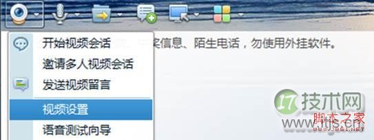 windows 7/windows 8下摄像头使用过程会有波纹闪烁现象的解决方(图4)