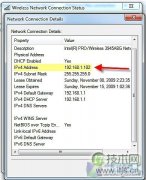 windows 7系统中查看IP地址的方法(图文) - 新媒体情报驿站