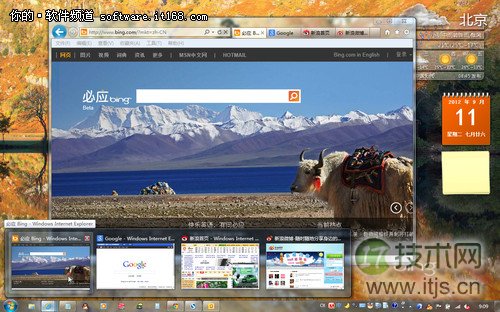 windows 7窗口快捷切换的技巧(图5)