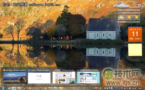 windows 7窗口快捷切换的技巧(图4)