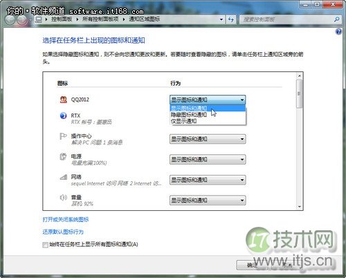 windows 7桌面应用技巧介绍(图3)