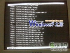 windows 7系统电脑开机的时候怎么把加载信息列出来 - 新媒体情报驿站