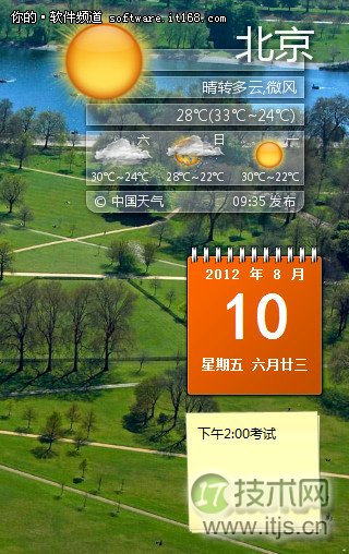 windows 7桌面应用技巧介绍(图5)