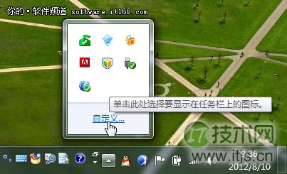 windows 7桌面应用技巧介绍(图2)