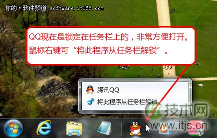 windows 7桌面应用技巧介绍(图8)
