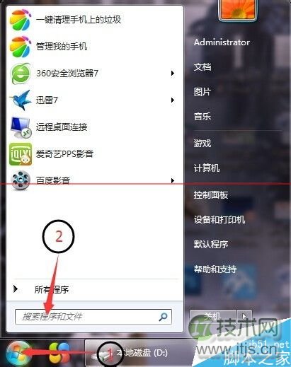 windows 7系统通过cmd命令提示符的del命令删除文件的详细教程(图2)