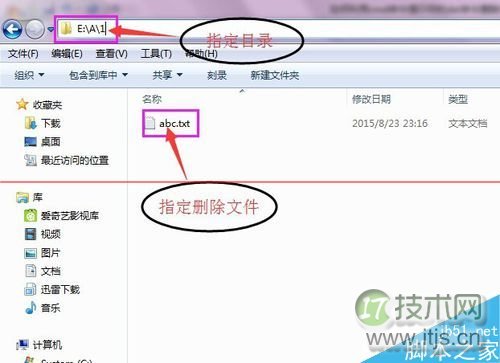 windows 7系统通过cmd命令提示符的del命令删除文件的详细教程(图5)