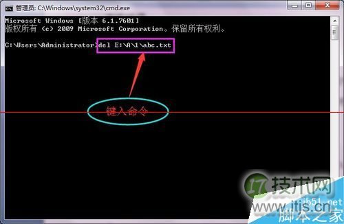 windows 7系统通过cmd命令提示符的del命令删除文件的详细教程(图6)