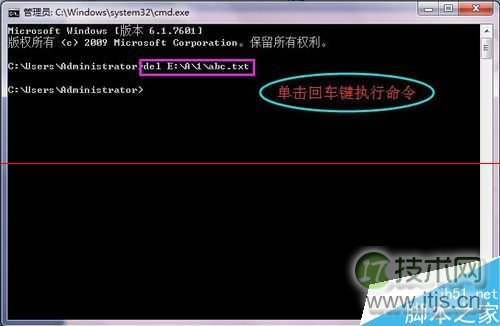 windows 7系统通过cmd命令提示符的del命令删除文件的详细教程(图7)