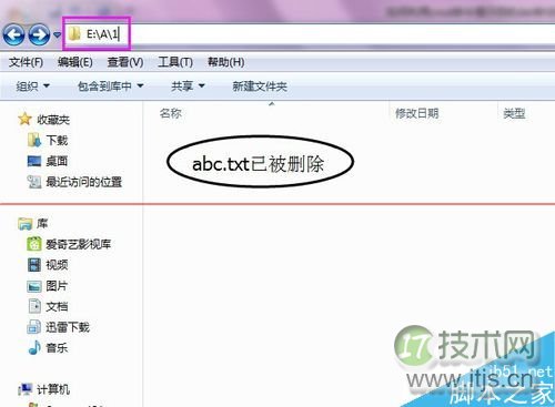 windows 7系统通过cmd命令提示符的del命令删除文件的详细教程(图8)