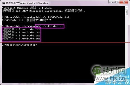windows 7系统通过cmd命令提示符的del命令删除文件的详细教程(图10)