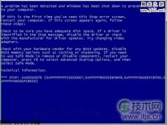 热修复补丁解决崩溃发作 windows 7系统蓝屏问题 - 新媒体情报驿站
