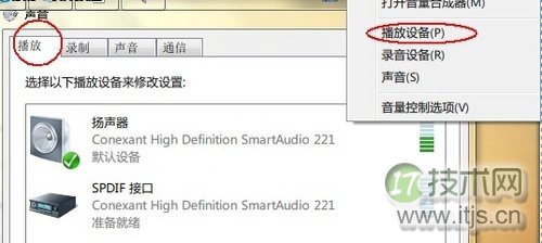windows 7下audiodg占用CPU达到80%以上的解决方法(图1)