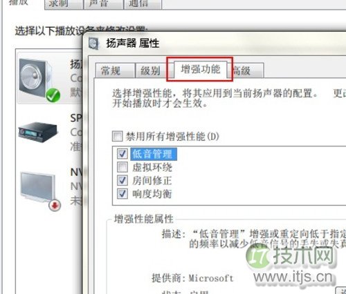 windows 7下audiodg占用CPU达到80%以上的解决方法(图2)