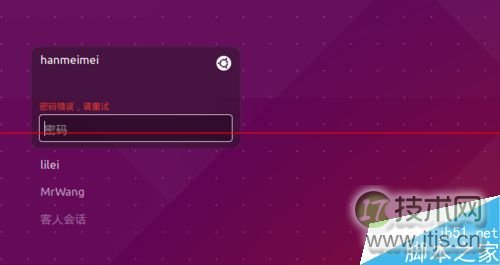 Ubuntu15.04系统解决新增用户不能登录该怎么办？(图7)